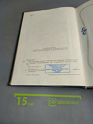 Семь подземных королей. Огненный бог Марранов. Сказочные повести