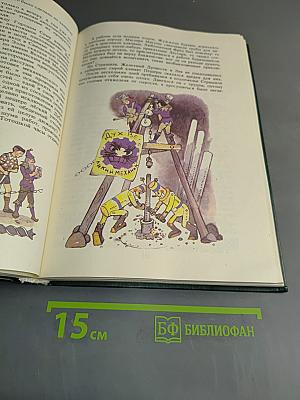 Семь подземных королей. Огненный бог Марранов. Сказочные повести