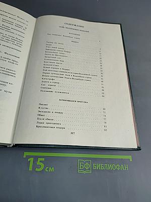 Семь подземных королей. Огненный бог Марранов. Сказочные повести