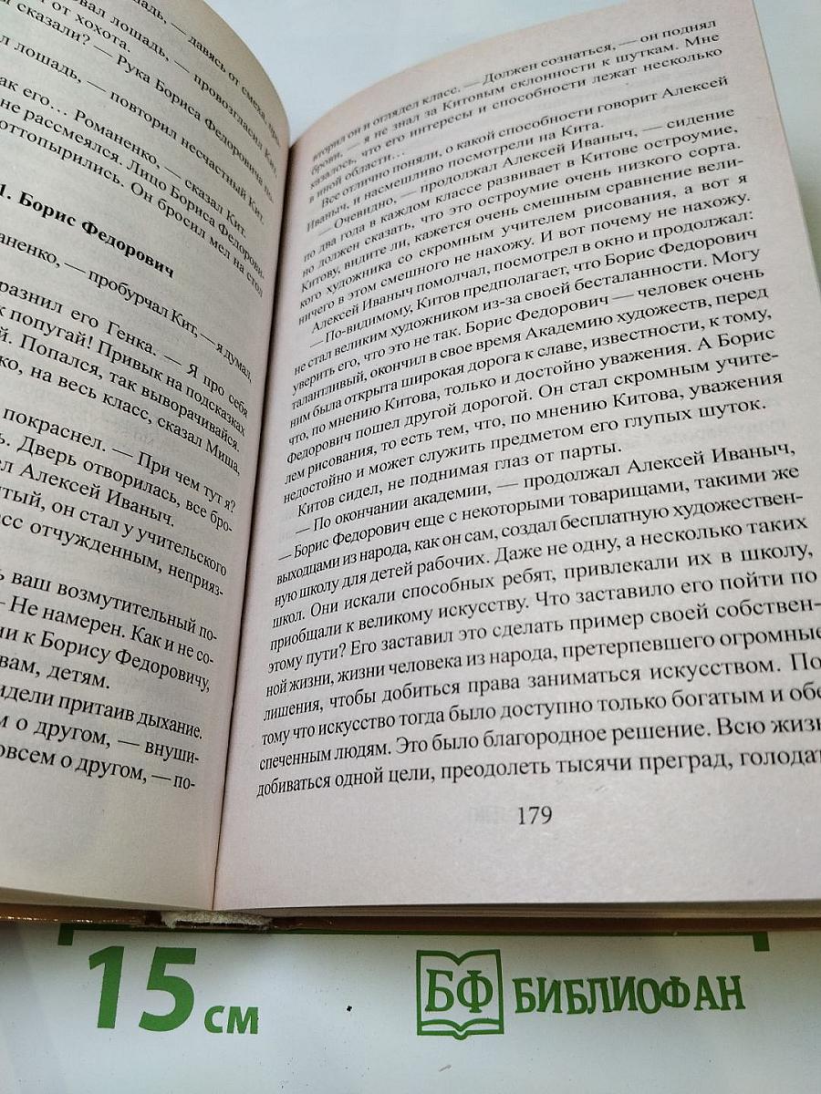 Кортик Бронзовая птица Выстрел