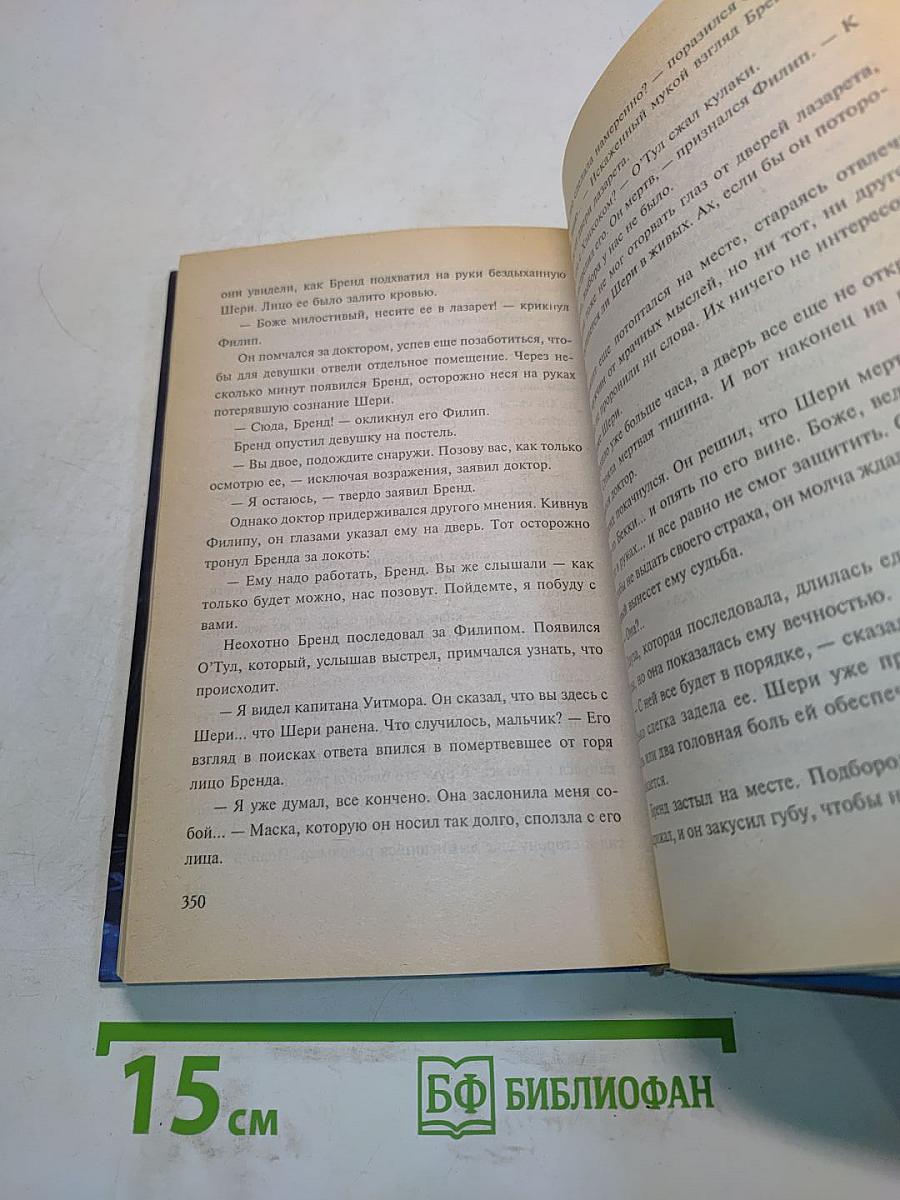 Лестное предложение