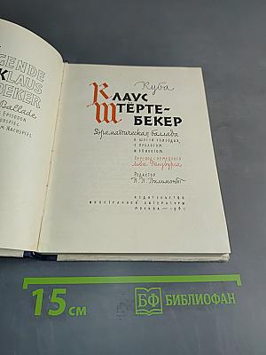 Куба. Драматическая баллада в шести эпизодах, с прологом и эпилогом