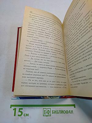 Невольница любви