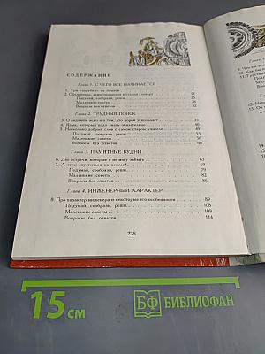 Чудеса на колесах