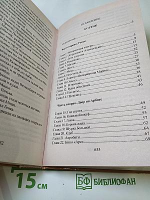 Кортик Бронзовая птица Выстрел