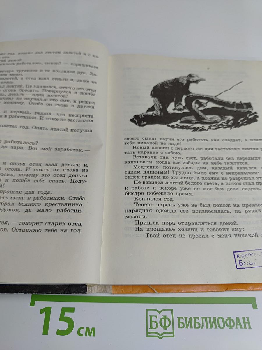 Кабардинские народные сказки