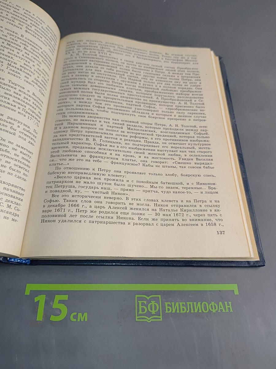 Педагогические сочинения. Том 7