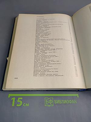 Педагогические сочинения. Том 7
