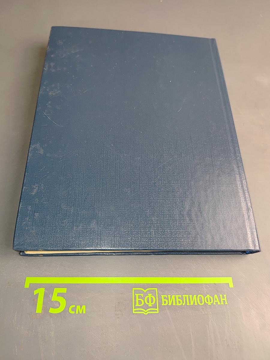 Педагогические сочинения. Том 7