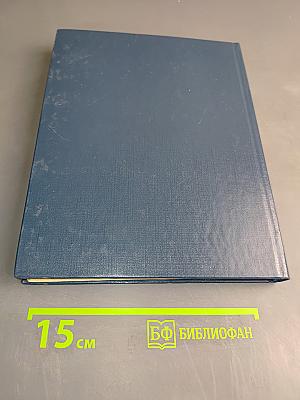 Педагогические сочинения. Том 7