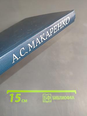 Педагогические сочинения. Том 7