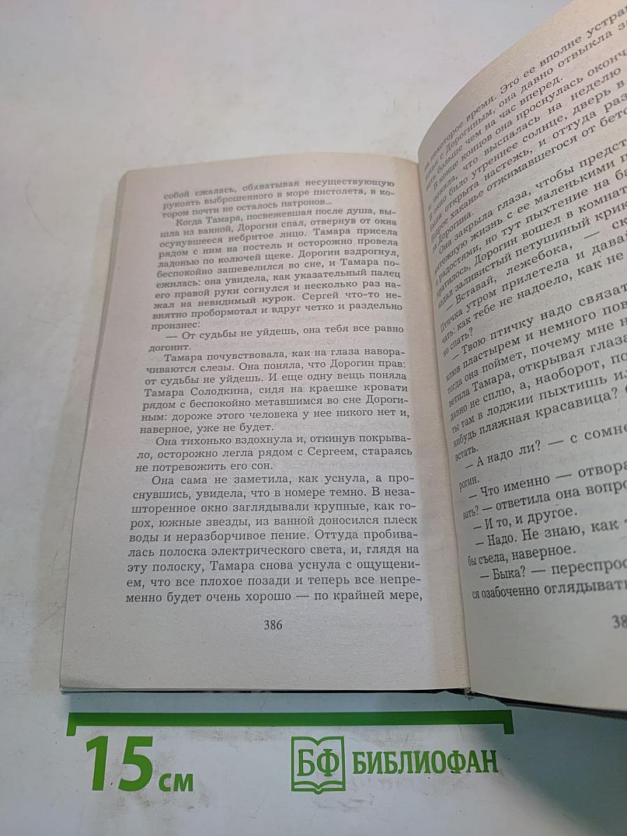МУ-МУ. Ищи врагов среди друзей