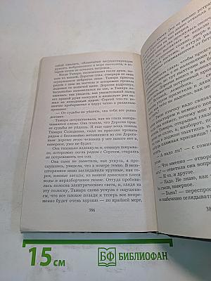 МУ-МУ. Ищи врагов среди друзей