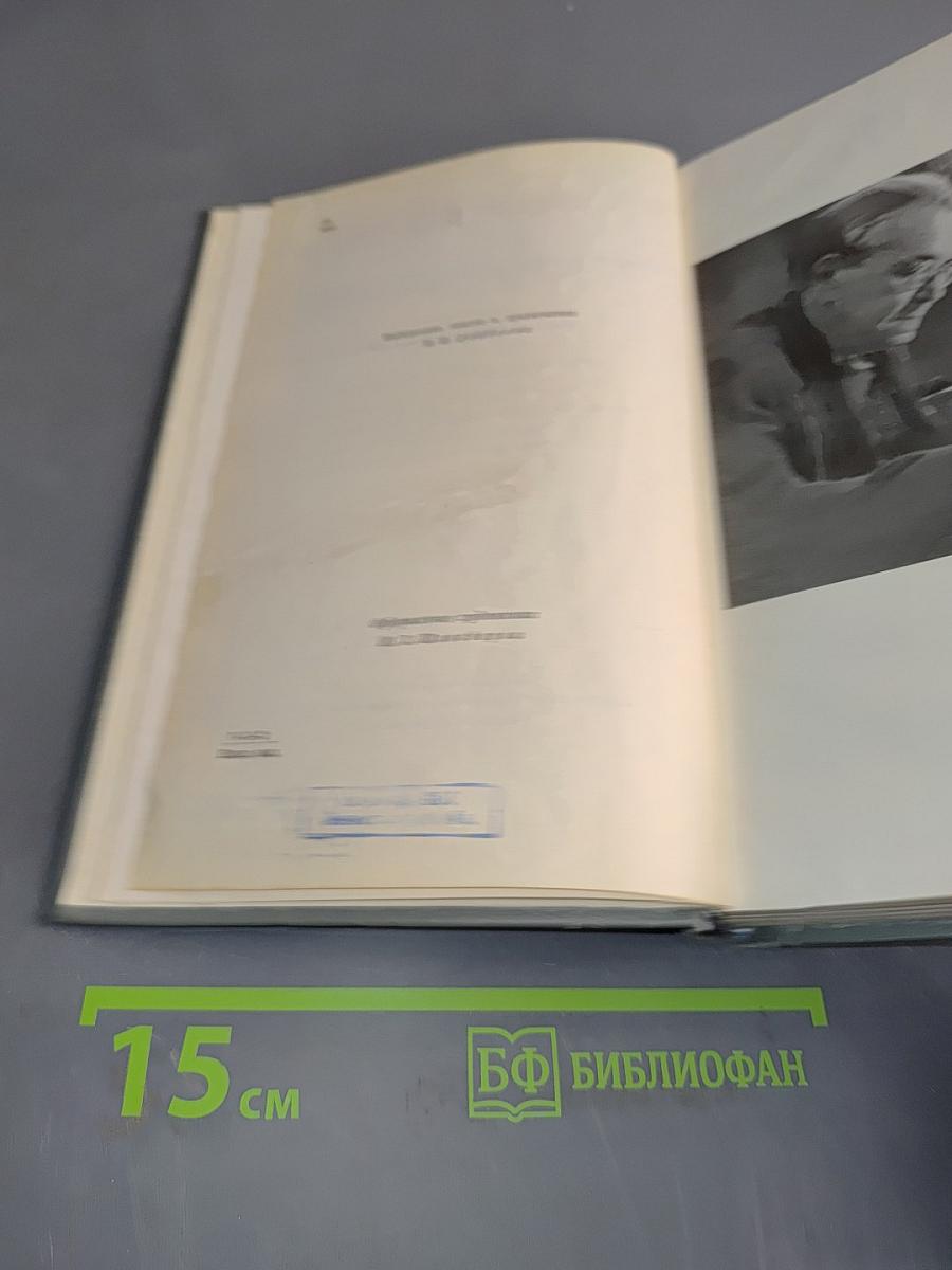 Собрание сочинений. Том первый. Произведения для детей