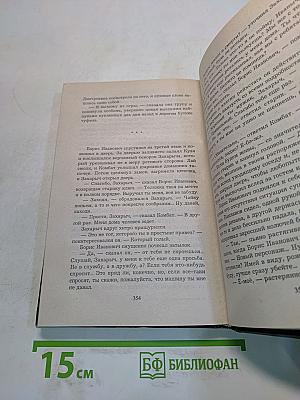 Комбат. Закон против тебя