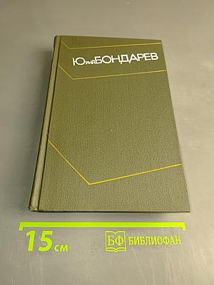 Собрание сочинений в 4-х томах. Том 4. Повести