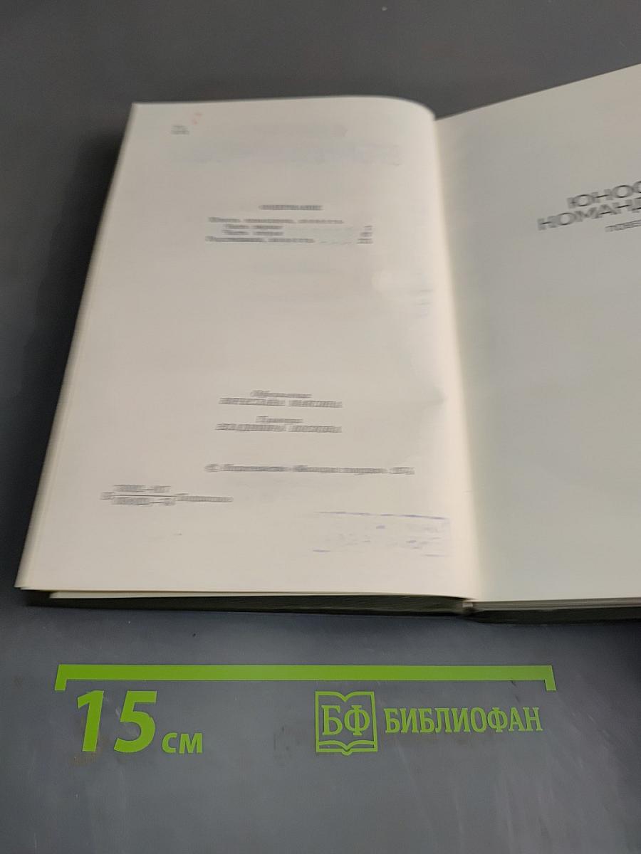 Собрание сочинений в 4-х томах. Том 4. Повести