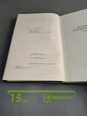 Собрание сочинений в 4-х томах. Том 4. Повести