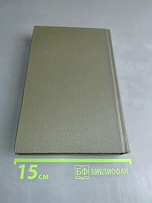 Собрание сочинений в 4-х томах. Том 4. Повести