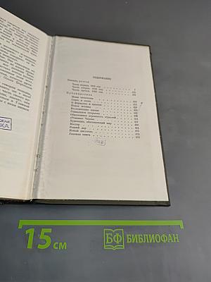 Собрание сочинений. Том второй. Тишина. Публицистика