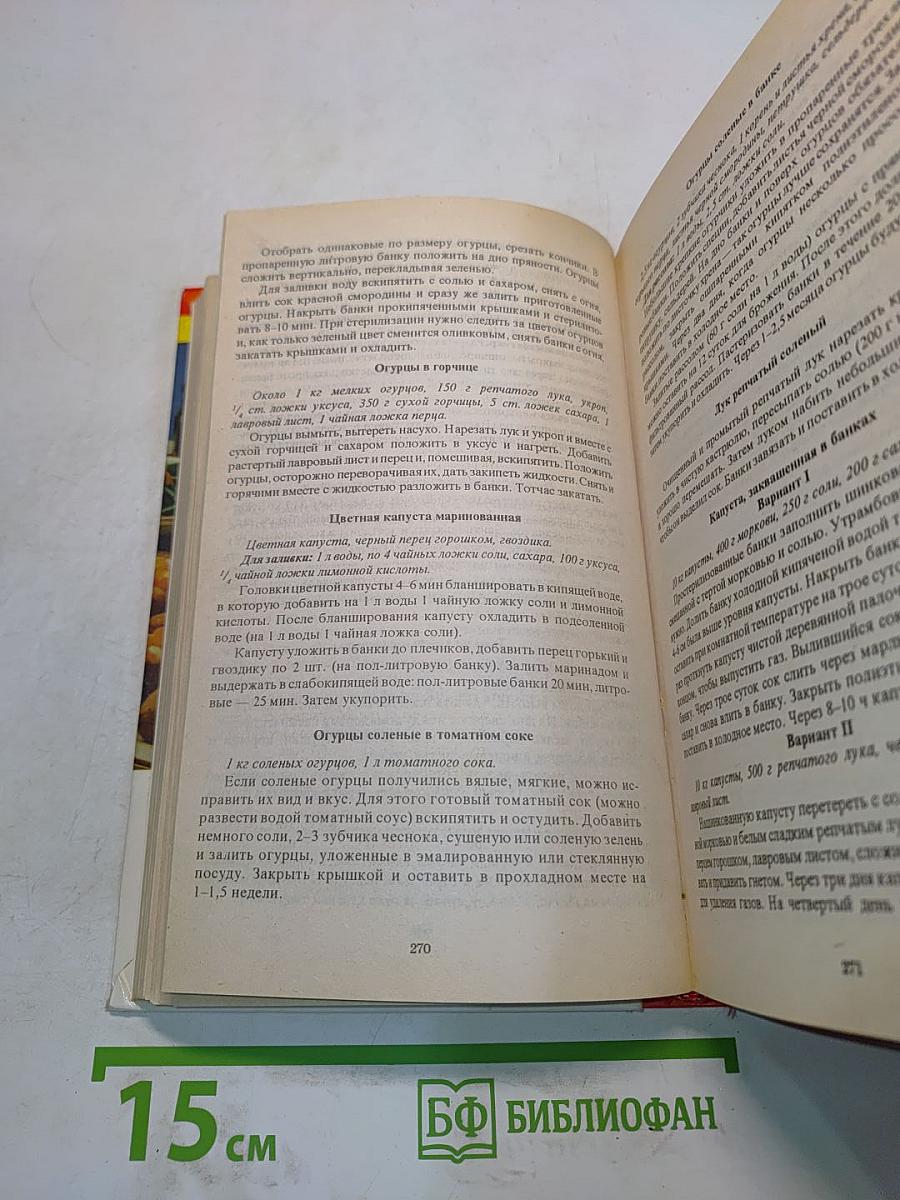 Прошу к столу!