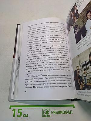Калитка имени Алфёрова