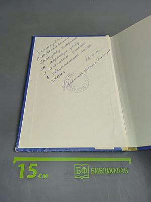 Рассказы в стихах