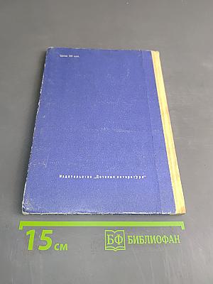 Рассказы в стихах