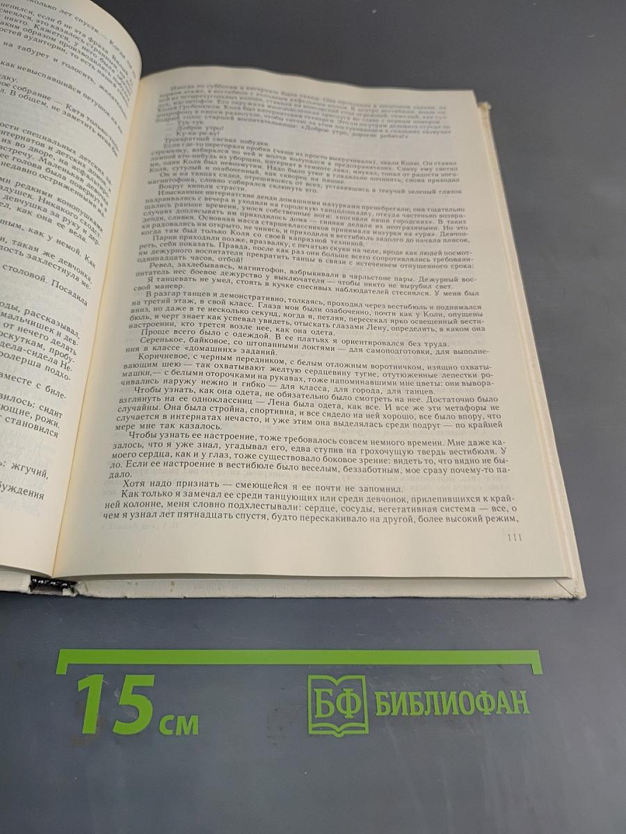 Теплый дом. Том II