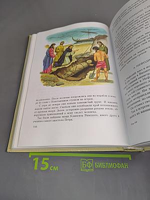Рассказы о православных святых