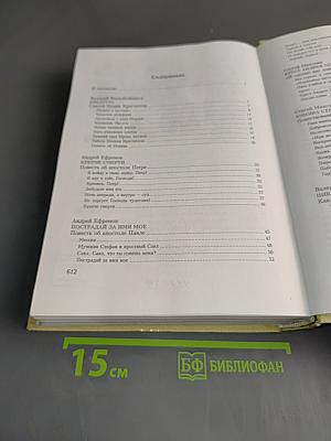Рассказы о православных святых