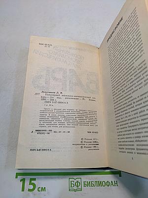 Популярный экономико-математический словарь