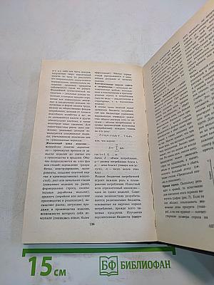 Популярный экономико-математический словарь