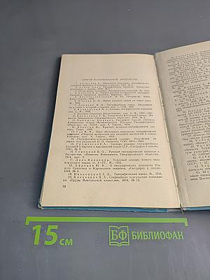 Географические имена. Топонимический словарь. Пособие для учителей