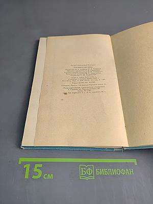 Географические имена. Топонимический словарь. Пособие для учителей