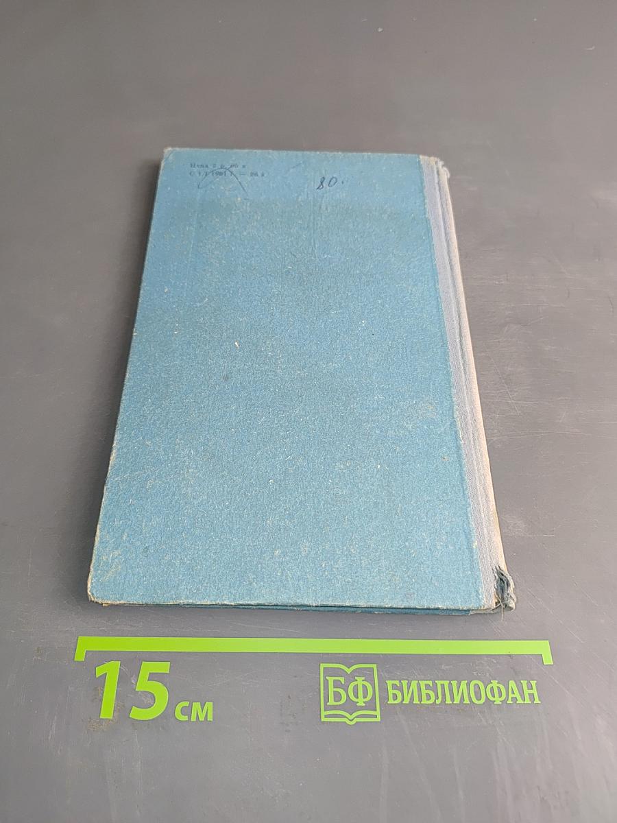 Географические имена. Топонимический словарь. Пособие для учителей