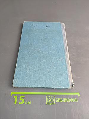 Географические имена. Топонимический словарь. Пособие для учителей
