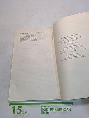 Советский летчик — первый космонавт
