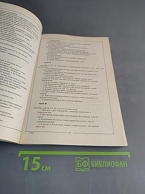 Женская психология