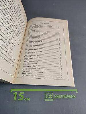 Женская психология