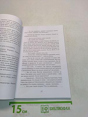 Хочу жить завтра... Беседы с сыном