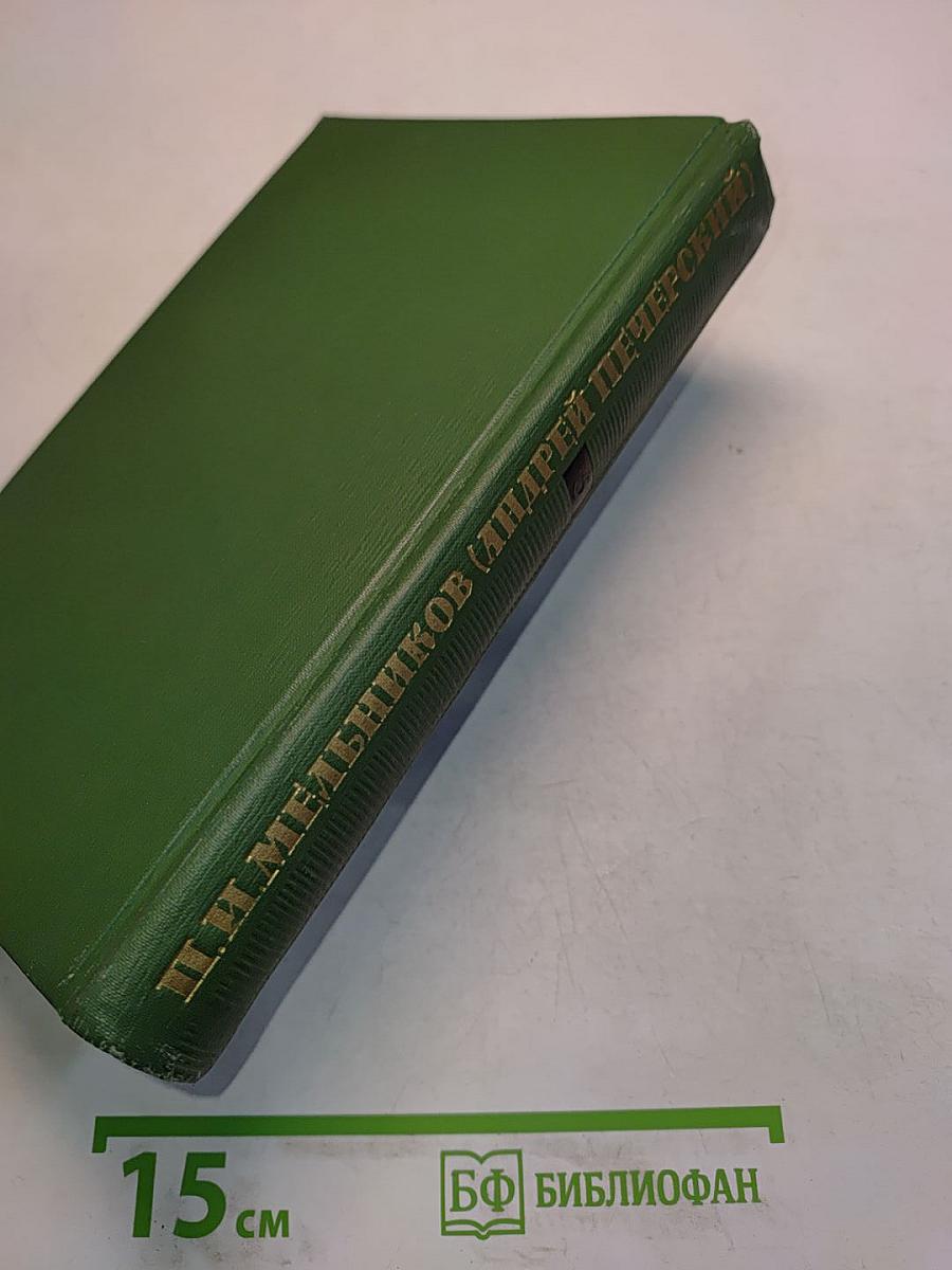 Собрание сочинений в шести томах. Том V