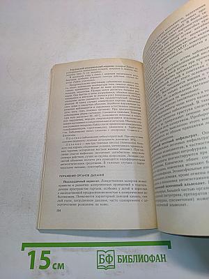 Аллергические заболевания