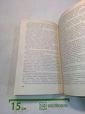 Аллергические заболевания