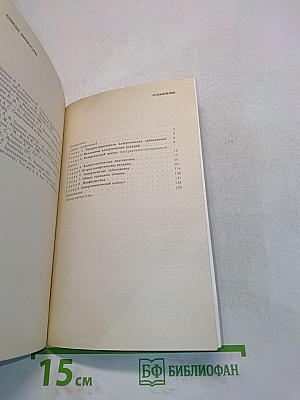 Аллергические заболевания