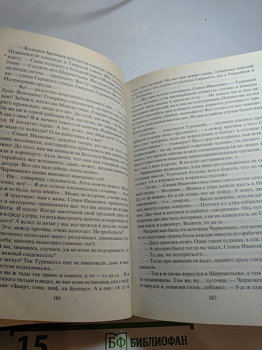 Контрольный выстрел. В убийство никто не поверит