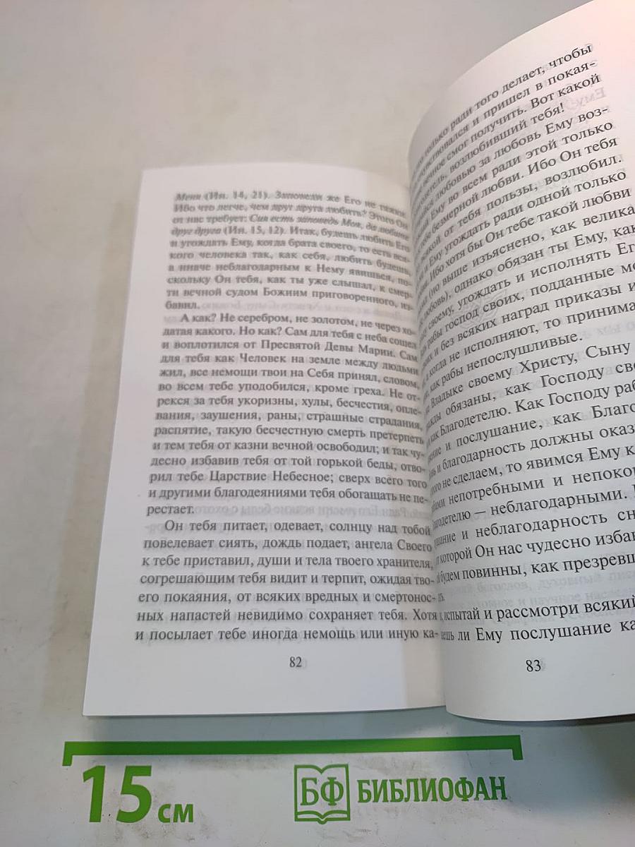 Воцерковление