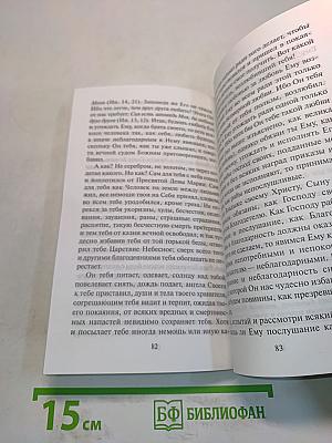 Воцерковление