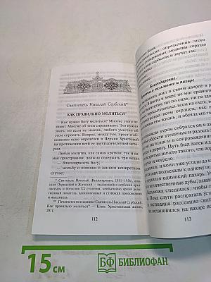 Воцерковление