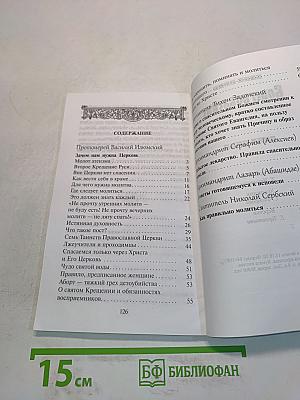 Воцерковление